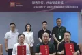 浙江人形与联想"火种&光明计划"达成战略合作