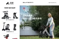 适老化智能出行机器人企业双派机器人宣布完成 A+ 轮融资