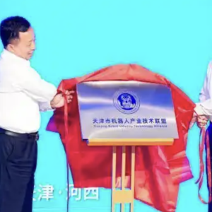 奠定京津冀人形机器人产业 天津市机器人产业技术联盟成立