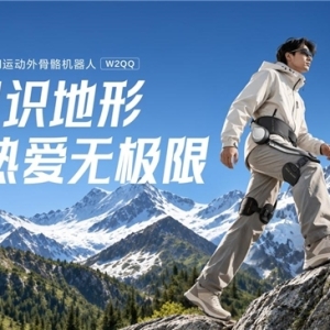 海尔AI外骨骼成为游客登山的"新外挂"